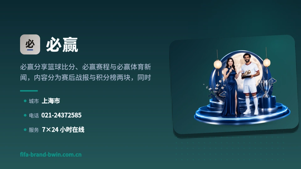 走近必赢